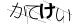 CAPTCHA