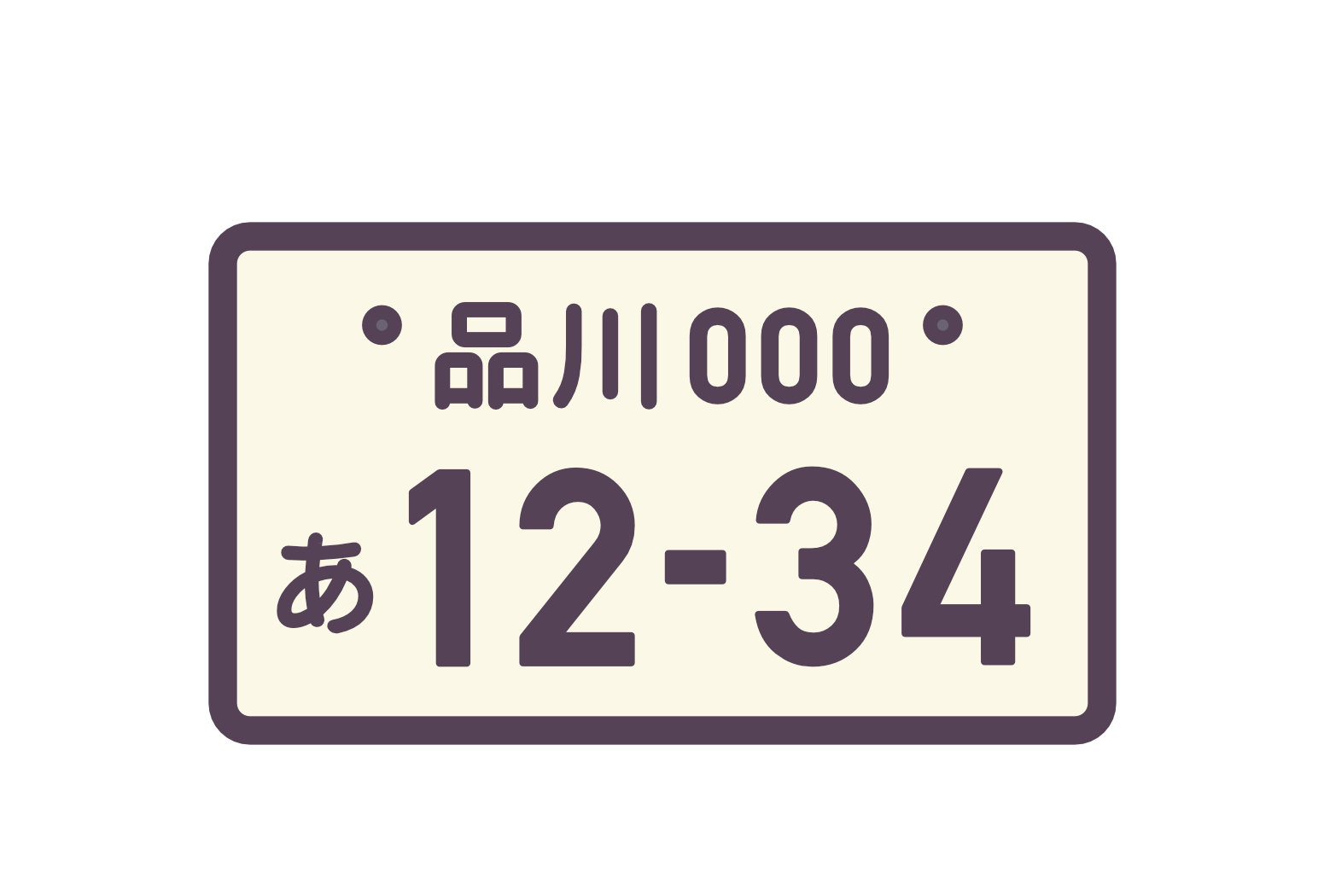 ★入手困難★伊勢志摩8888★ナンバープレート★license plate★ ☆入手困難☆伊勢志摩8888☆ナンバープレート☆license plate☆