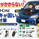 エンジンかからない 電気はつく