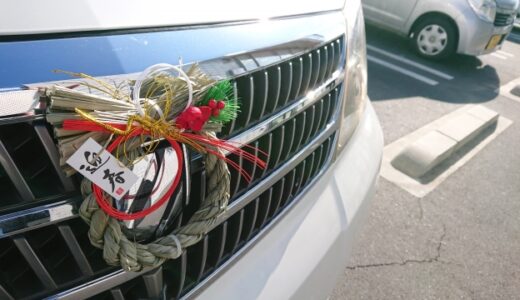 車のしめ縄をヤンキーが好む理由と意味！車のふさはダサい？