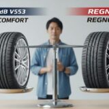 【徹底比較】アドバンdB V553対レグノGR-XⅢ