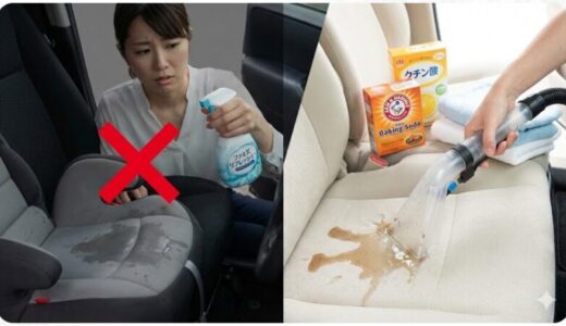 車のシートお漏らしにファブリーズは逆効果！完全洗浄マニュアル