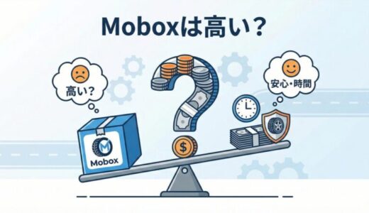 モボックスが高いは嘘？3年間の維持費を徹底検証！