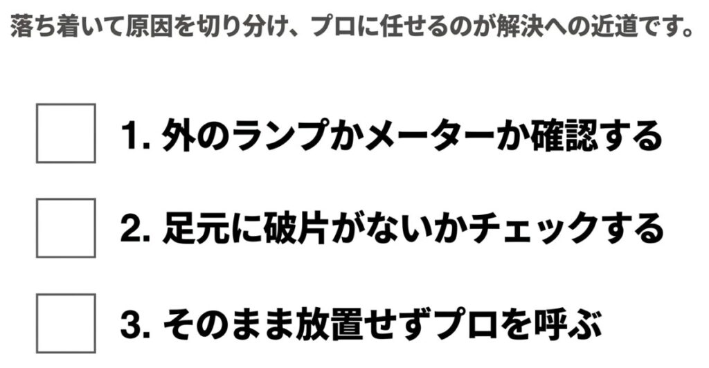 エヌボックスのブレーキランプが消えない時の解決手順まとめ